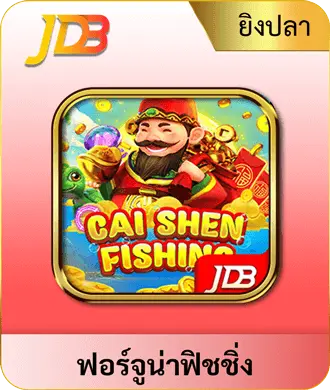 mb66 caishen fishing