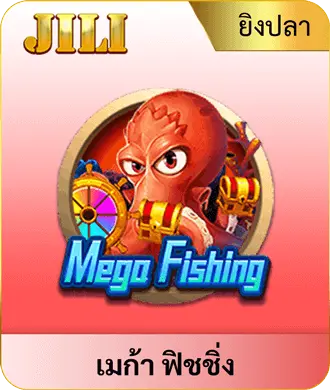 mb66 mega fishing